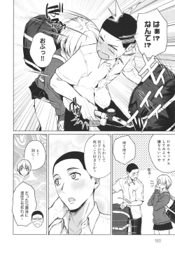 Page 191 of Korekara