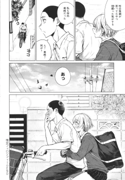 Page 211 of Korekara