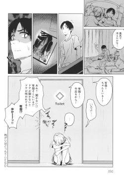 Page 51 of Korekara