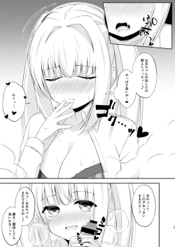 Page 14 of Oniichan!! Part 2