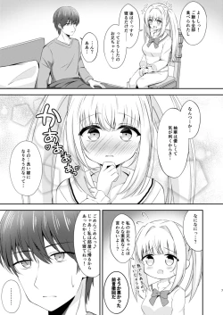Page 6 of Oniichan!! Part 3