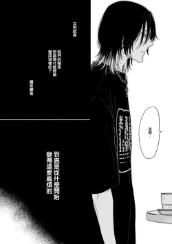 Page 105 of Fair Play, Fair Lover 01-04