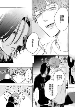 Page 110 of Fair Play, Fair Lover 01-04