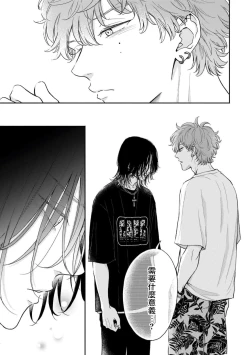 Page 112 of Fair Play, Fair Lover 01-04