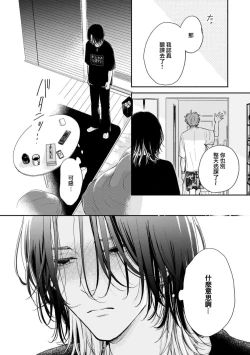 Page 113 of Fair Play, Fair Lover 01-04