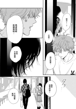 Page 121 of Fair Play, Fair Lover 01-04