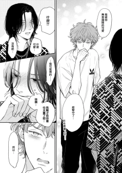 Page 128 of Fair Play, Fair Lover 01-04