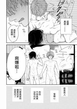 Page 15 of Fair Play, Fair Lover 01-04