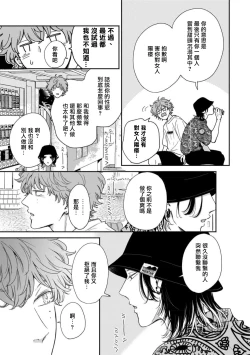 Page 53 of Fair Play, Fair Lover 01-04