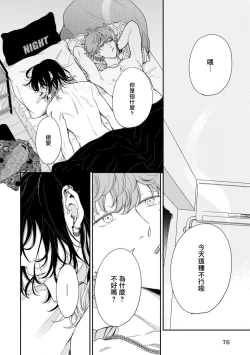 Page 68 of Fair Play, Fair Lover 01-04