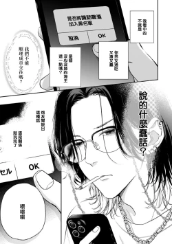 Page 77 of Fair Play, Fair Lover 01-04