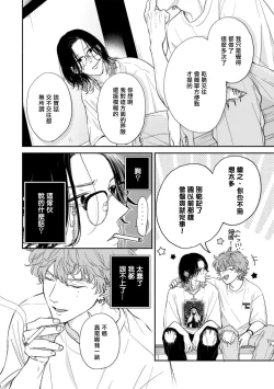 Page 80 of Fair Play, Fair Lover 01-04