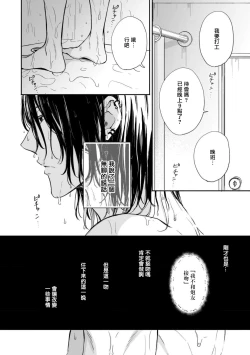 Page 92 of Fair Play, Fair Lover 01-04