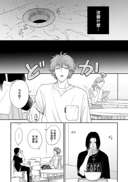 Page 93 of Fair Play, Fair Lover 01-04