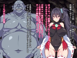 Page 7 of Taima Miko Mutsuna