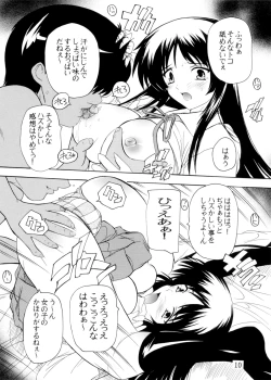 Page 10 of K~QN Soushuuhen