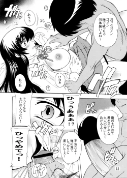 Page 12 of K~QN Soushuuhen