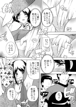 Page 48 of K~QN Soushuuhen