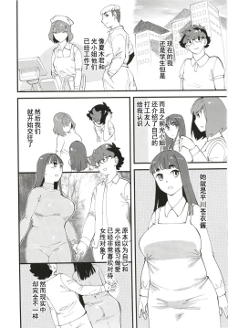 Page 4 of Kyouyuu Kanojo 2nd Haramase Swapping