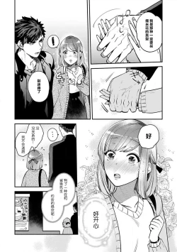 Page 45 of kowamote jōshi no XL saizu ga hairimasen!~ Chippai hamu chanto zetsurin same2