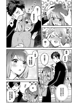 Page 48 of kowamote jōshi no XL saizu ga hairimasen!~ Chippai hamu chanto zetsurin same2