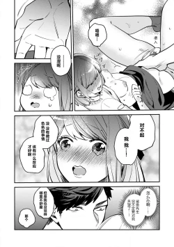 Page 58 of kowamote jōshi no XL saizu ga hairimasen!~ Chippai hamu chanto zetsurin same2