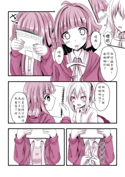 Page 4 of Ri. - Rinari no H Toki ni Okeru Hyoujou no Kousatsu | 关于璃奈H时表情的研究成品