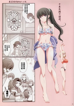 Page 10 of Sonogo no Lycoris Recoil - Lycoris Recoil stroy after that | 莉可丽丝后日谈