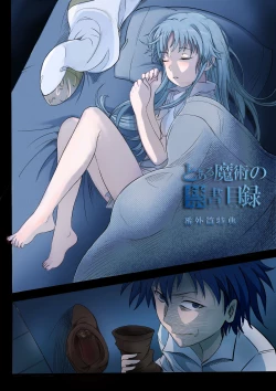 Page 1 of 茵蒂克丝与上条当麻每晚的日常