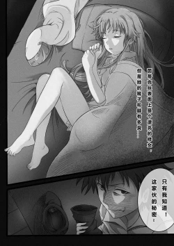 Page 3 of 茵蒂克丝与上条当麻每晚的日常