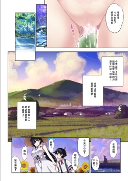 Page 26 of Ane Itochan to Kawa Asobi ni Ikimashita-