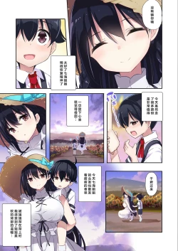 Page 27 of Ane Itochan to Kawa Asobi ni Ikimashita-