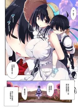 Page 28 of Ane Itochan to Kawa Asobi ni Ikimashita-