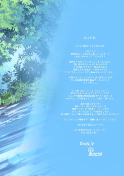 Page 30 of Ane Itochan to Kawa Asobi ni Ikimashita-