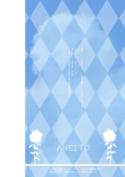 Page 32 of Ane Itochan to Kawa Asobi ni Ikimashita-