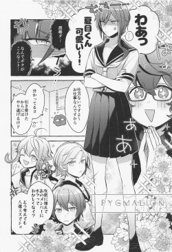 Page 21 of Shiyou yo, Senpai.