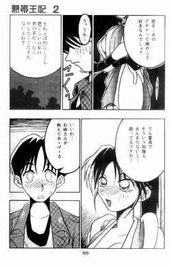 Page 10 of Nettai Ouhi 2