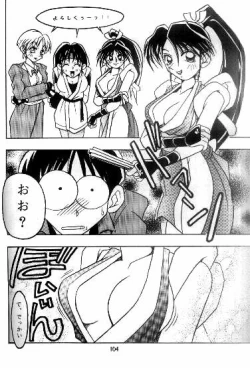 Page 5 of Nettai Ouhi 2