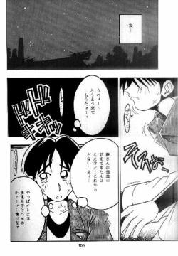 Page 7 of Nettai Ouhi 2