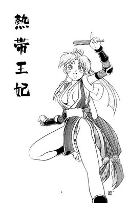 Download Nettai Ouhi 2