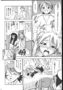 Page 21 of Nuge Onna Trio no Hakudaku