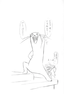 Page 3 of Nuge Onna Trio no Hakudaku