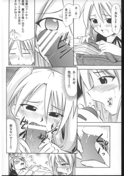 Page 9 of Nuge Onna Trio no Hakudaku