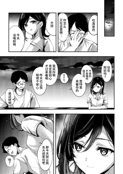 Page 13 of Aozora wa Yoru ni Saku