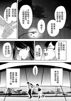 Page 15 of Aozora wa Yoru ni Saku