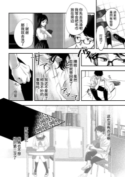 Page 16 of Aozora wa Yoru ni Saku
