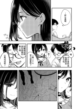 Page 21 of Aozora wa Yoru ni Saku