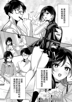 Page 24 of Aozora wa Yoru ni Saku