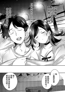 Page 25 of Aozora wa Yoru ni Saku