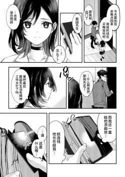 Page 29 of Aozora wa Yoru ni Saku